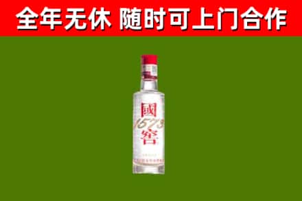 拉萨烟酒回收1573酒.jpg